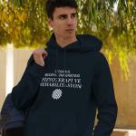 İstanbul Medipol Üniversitesi Fizyoterapi ve Rehabilitasyon Hoodie